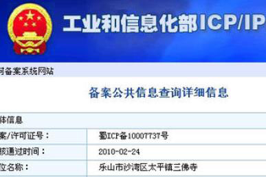 注銷(xiāo)備案后備案服務(wù)號(hào)可以刪除重新申請(qǐng)嗎？